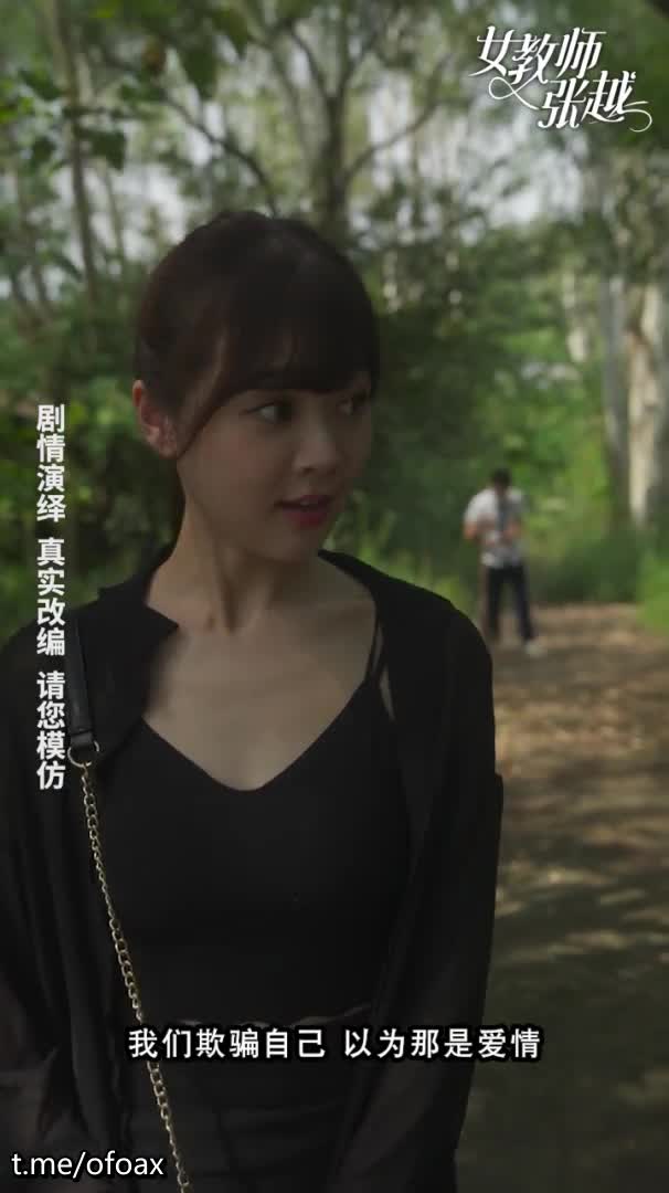情色短剧️开学季特别企划️女教师张越️真实事件改编️无法言喻的青春校园之旅 全11集 6-12集