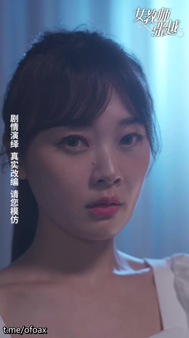 情色短剧️开学季特别企划️女教师张越️真实事件改编️无法言喻的青春校园之旅 全11集 1-5集