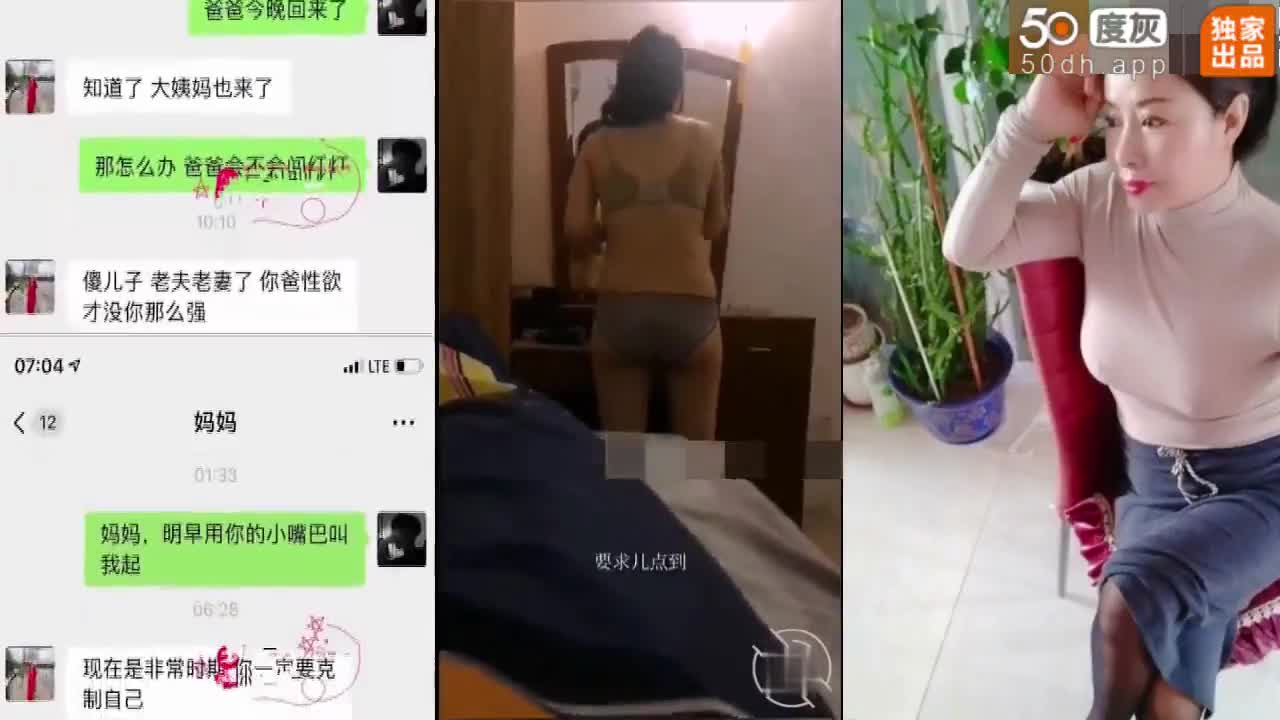 #乱伦 #家庭乱伦 #泄密 #流出最真实母子乱伦！大量聊天记录+通奸乱伦视频+对白清晰！