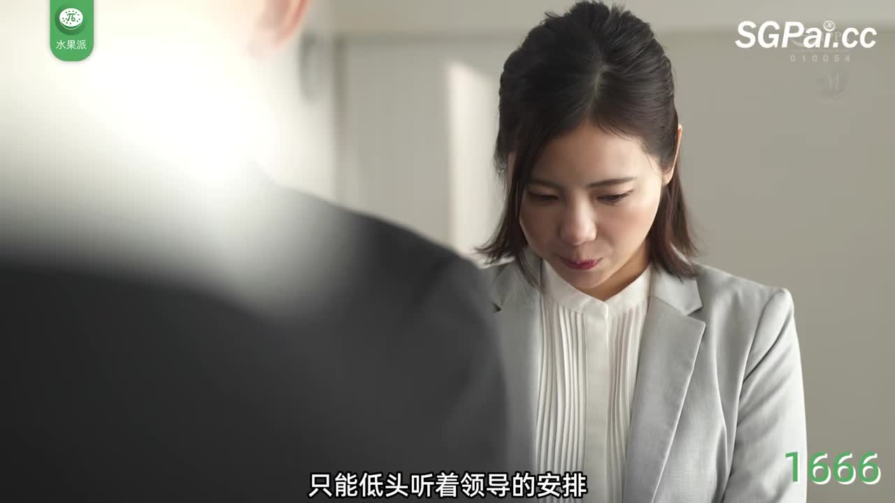#水果派 #解说逆风投顺风浪，职场暧昧人妻荡