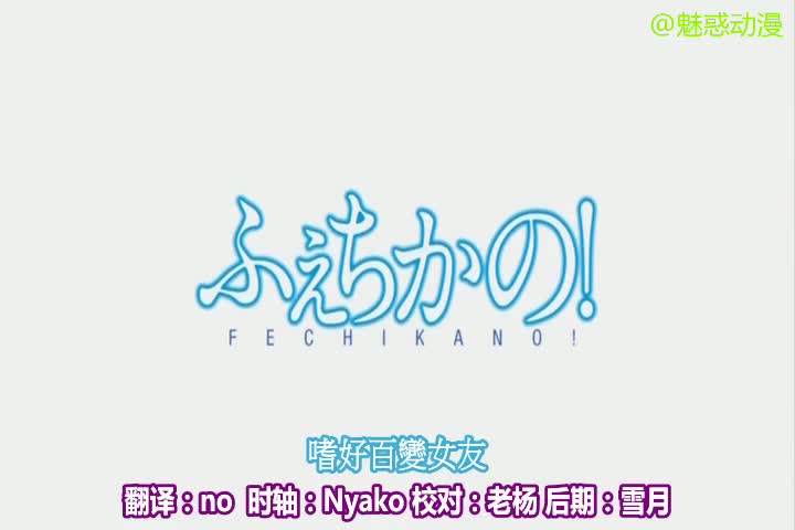 #H漫 #里番① 嗜好百变女友 里番有码中字