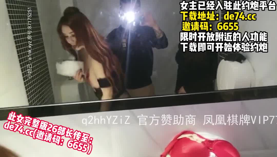 富二代的性福一天～酒吧厕所大战拜金女点此查看更多
