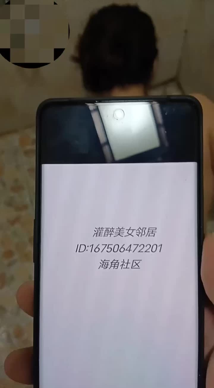 灌醉美女邻居 和女邻居在浴室里做爱简直太爽了 直接把她给操喷了