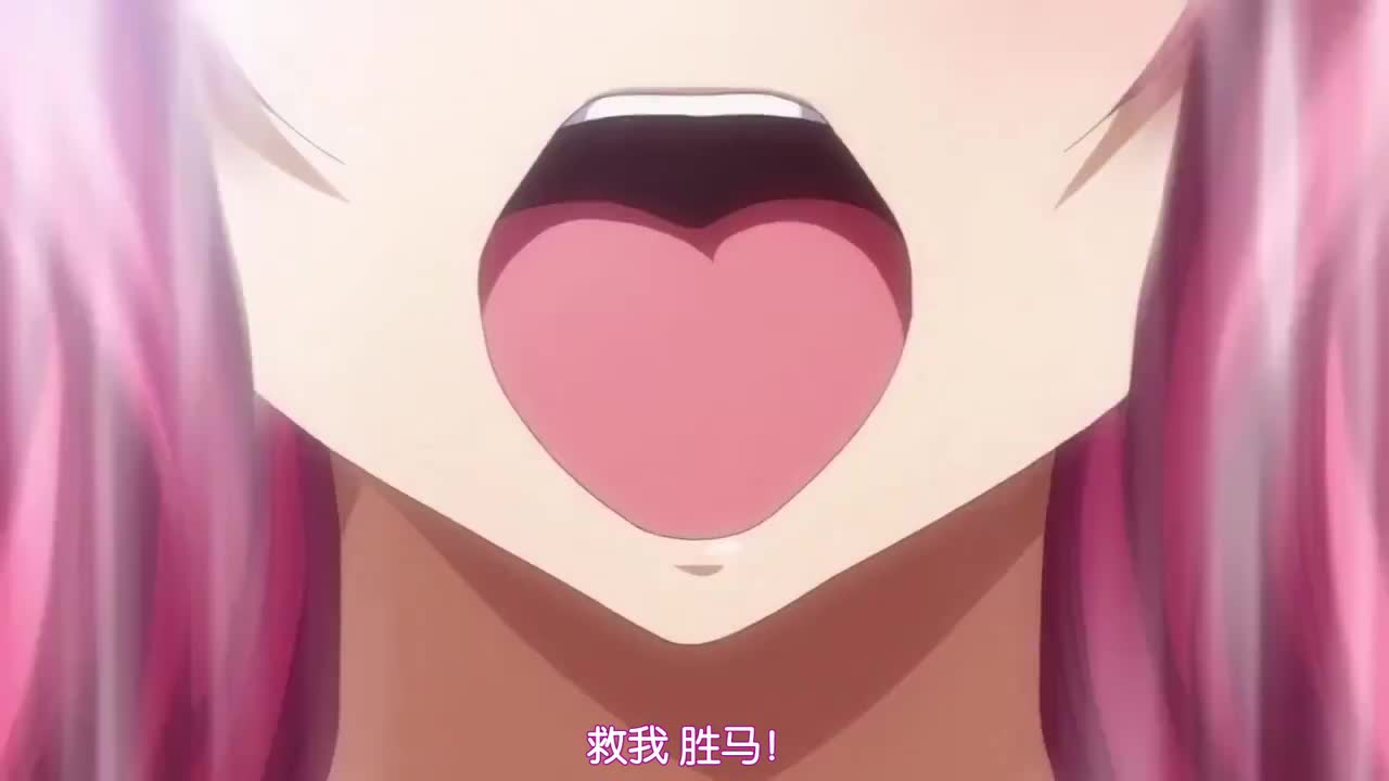 成年人的动漫，小孩请勿进