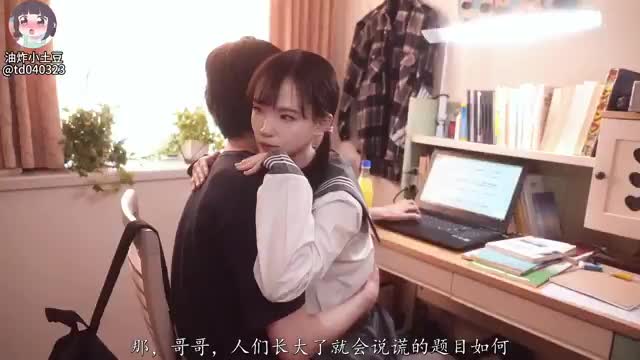 在父母眼皮子底下把丝毫不舍防备的清纯妹妹抽插内S成自己的小母狗