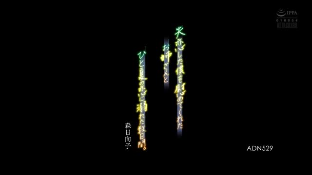 美腿新作！和安慰失恋的我的姐姐沉溺在夏天恋爱中的几天。