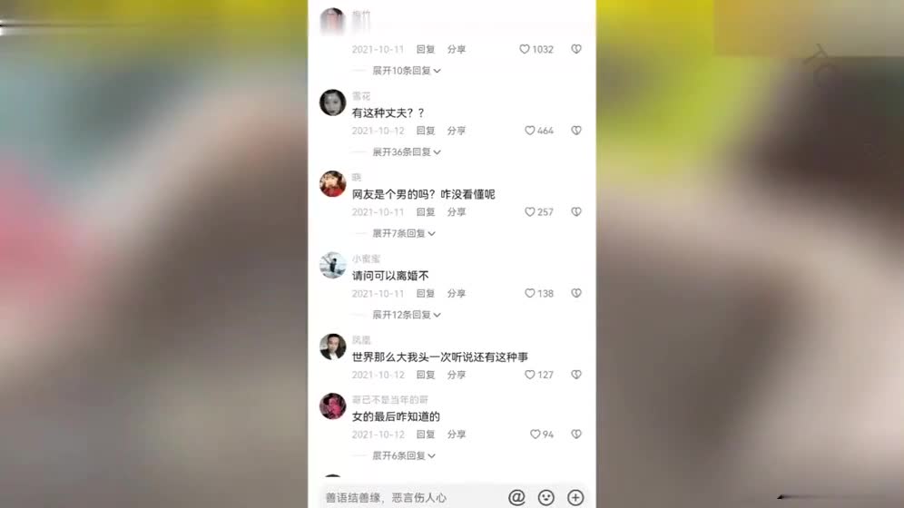上海绿帽男迷晕漂亮老婆让网友操