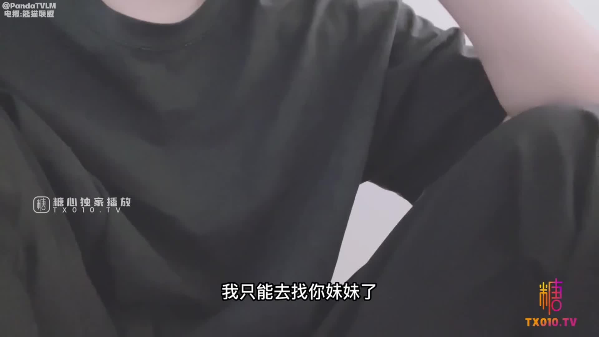 萝莉嫩妹肉体还债#糖心vlog #小敏儿