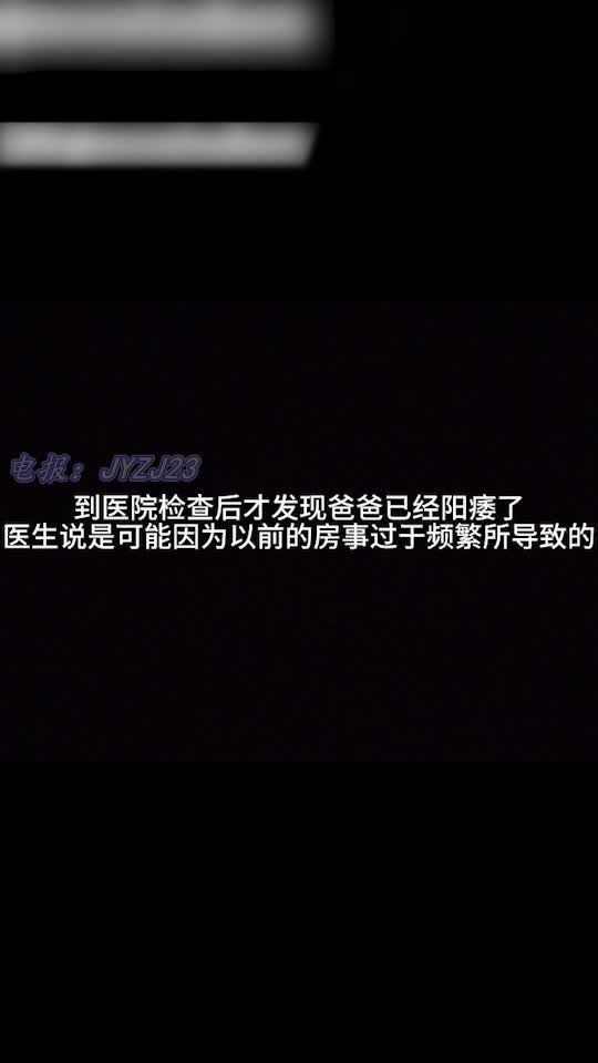 #白丝袜 #巨乳妈妈母子乱伦，美艳妈妈当着爸爸的面被儿子精液射满骚穴，阳痿的爸爸满足不了妈妈！
