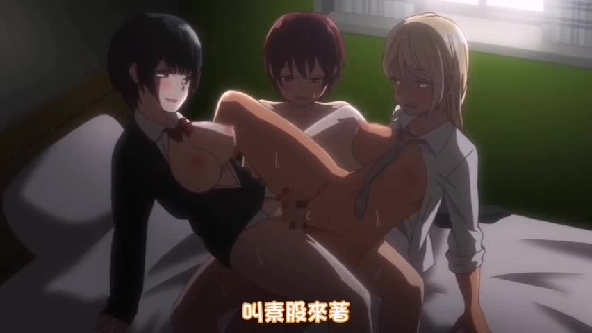 #H漫 #制服 #恶堕 #后宫【成人H漫】我家弟弟肉棒超粗壯的，要不要來看看？4