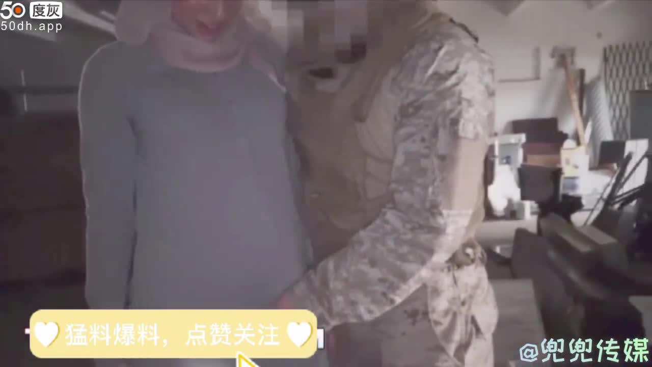 #黑料福利 #事件门 #爆料 #泄密猛料爆料 塔利班挟持阿富汗人妻强制交易时间紧操完去打仗