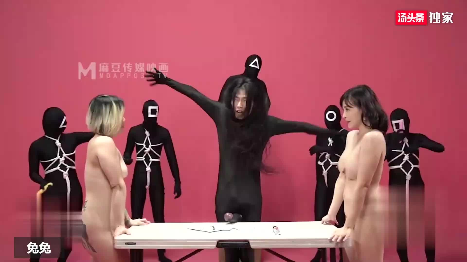#swag成人版鱿鱼游戏（二）
