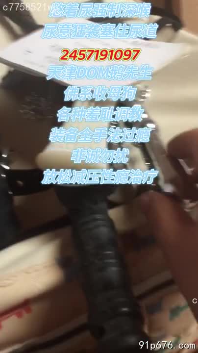 她憋得小脸通红，泪水盈眶，紧咬着肉棒，尿意和快感交织，下体一阵阵痉挛。#深喉 #憋尿 #调教