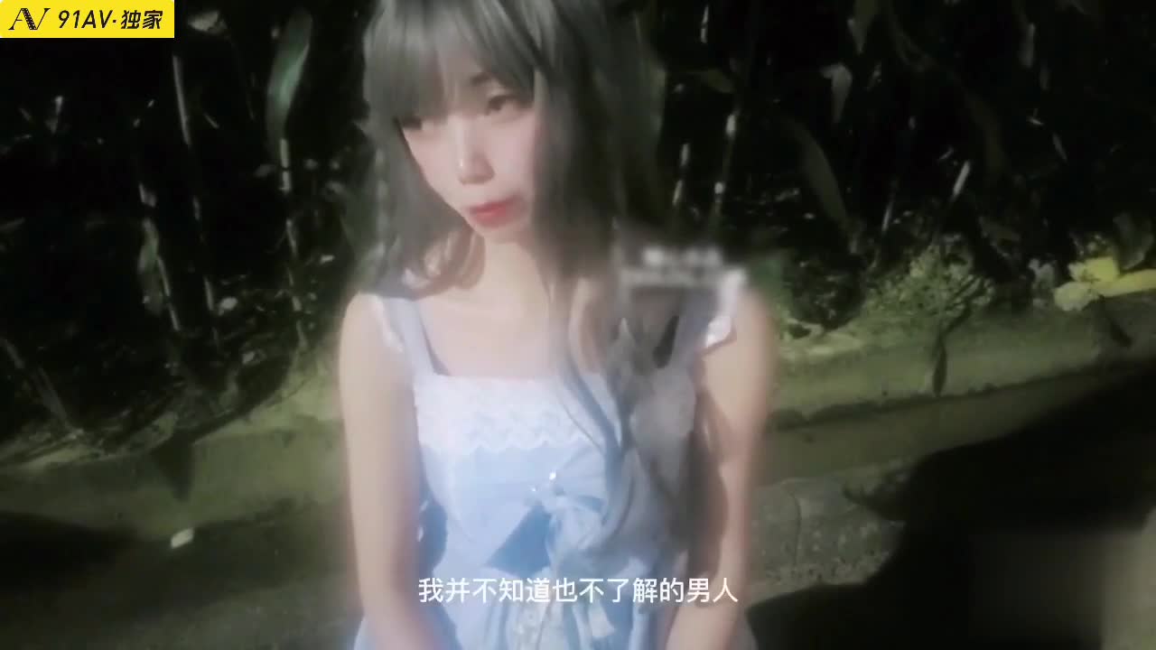 #荡妇 #高画质 #中出 #国产富家小姐的秘密中出-刚成年就被破处玩弄-国产