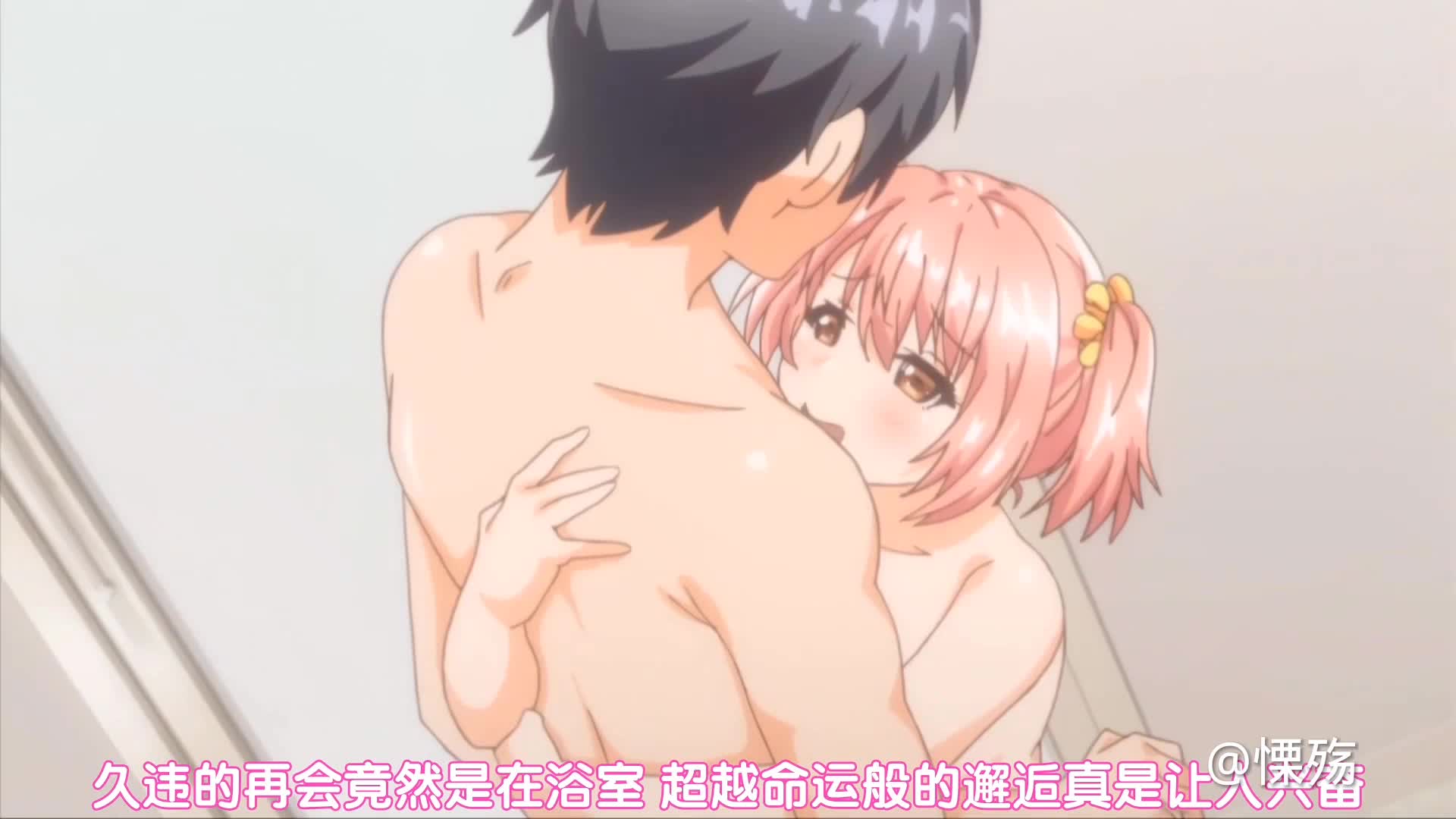 #H漫 #新番 #恋爱 #教导新番第四十二弹(恋爱的教导4)