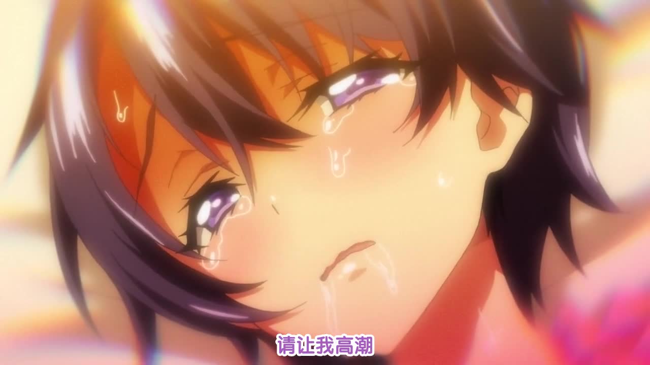 #萝莉 #动漫 #调教开发日记：真子酱的冒险 #4 [中文字幕]