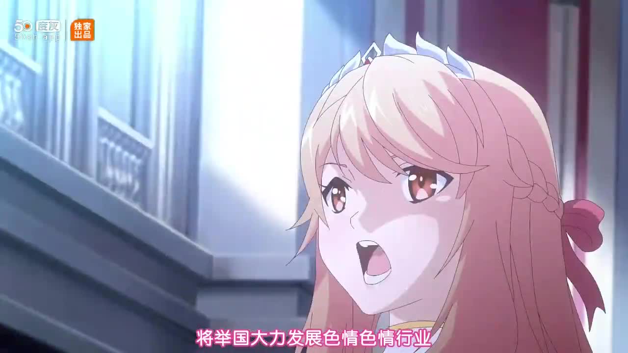 #美少女 #萝莉 #动漫 #剧情里番动漫美妙国家的构造方法2