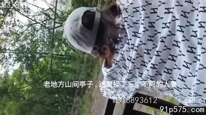 落地窗透出人妻丰腴的胴体，她开着跑车，一路驰骋到滨江，在回龙山亭子，裙裾撩起，露出肥熟的臀部和腥臊的骚穴，与我在山间野战，她淫叫连连，我粗暴地贯穿她下贱的子宫。#人妻 #野战 #偷情
