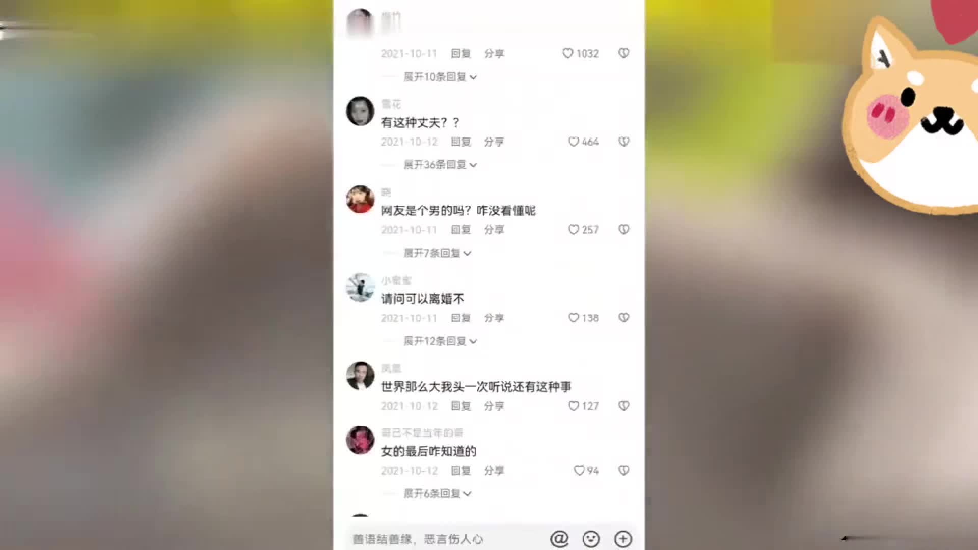 #强奸 #迷奸 上海绿帽男迷晕漂亮老婆让网友操 这种网友给我来一打