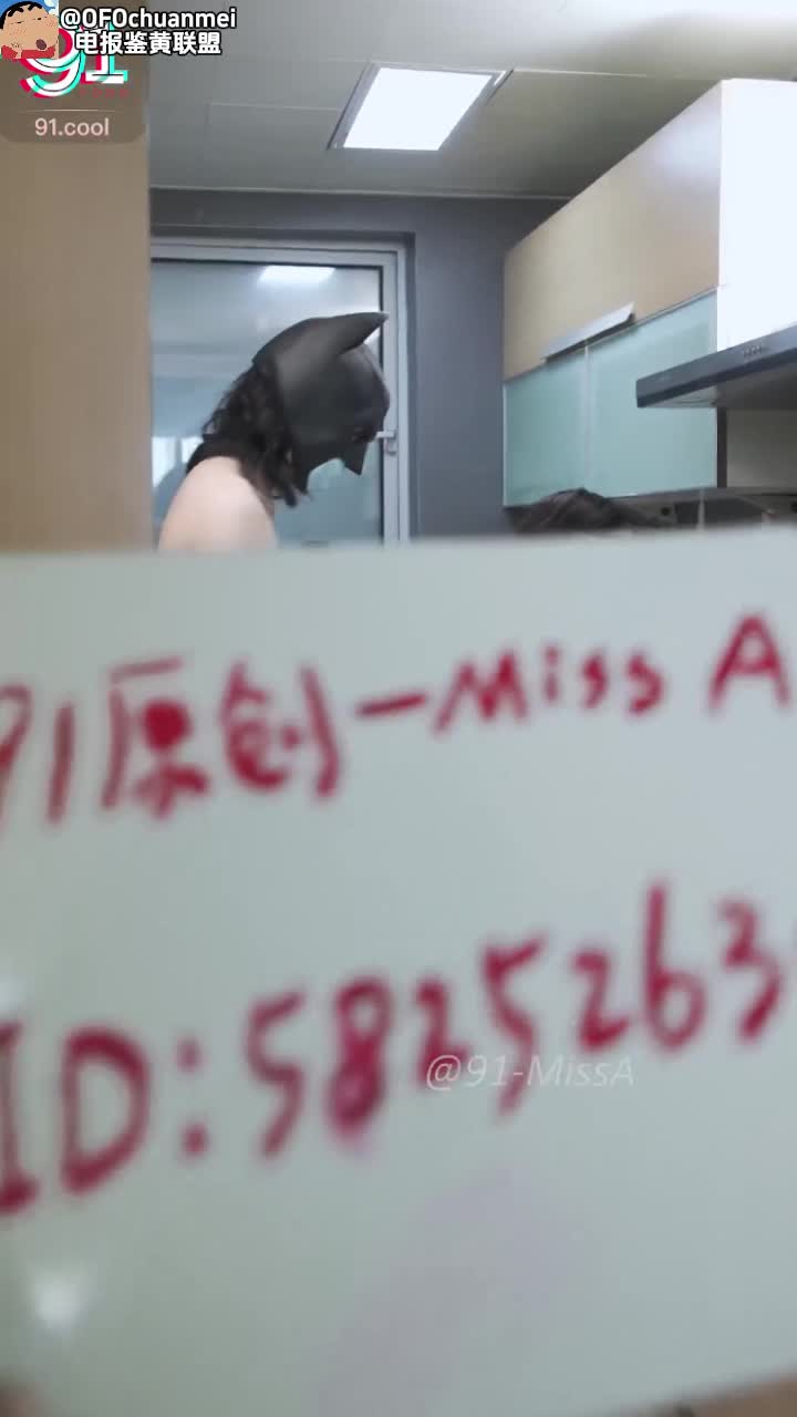 91短视频第一美腿网红，清纯反差长腿骚母狗，眼神透着纯欲，丝袜美腿后入啪啪，厨房啪啪，绿帽淫妻，单人自慰作者：91MissA