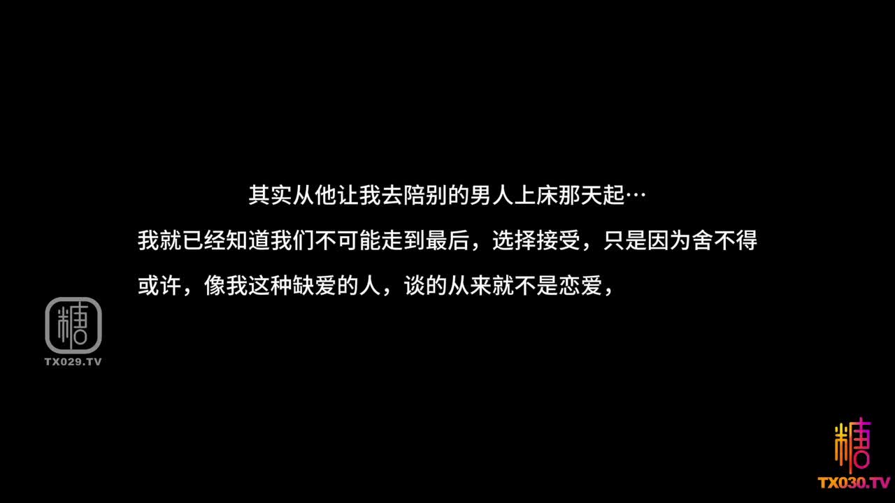 缺爱小太妹为男友卖淫终财色尽失