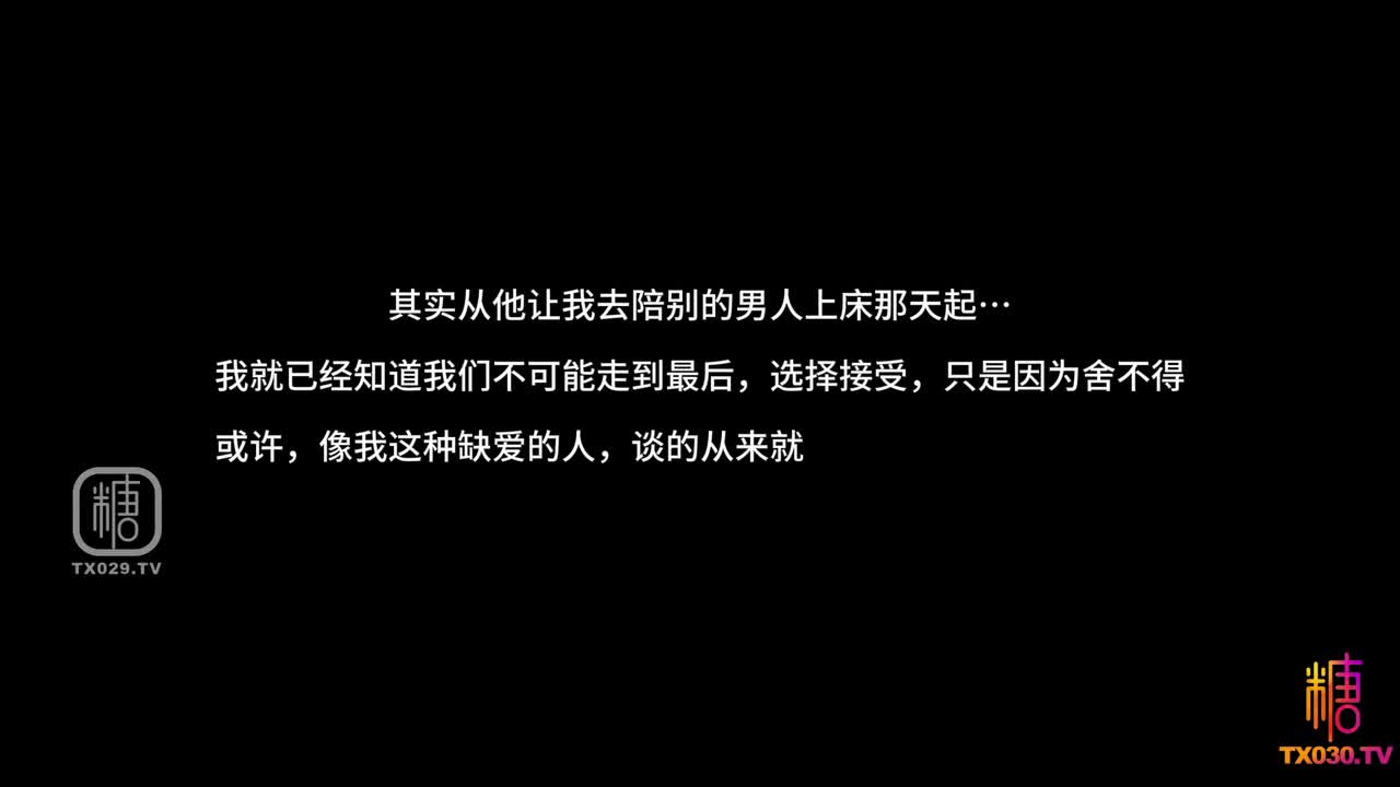 #精神小太妹 为男友卖淫