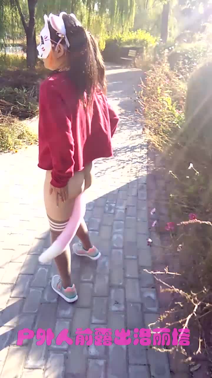#人前露出洛丽塔 #露出 #反差