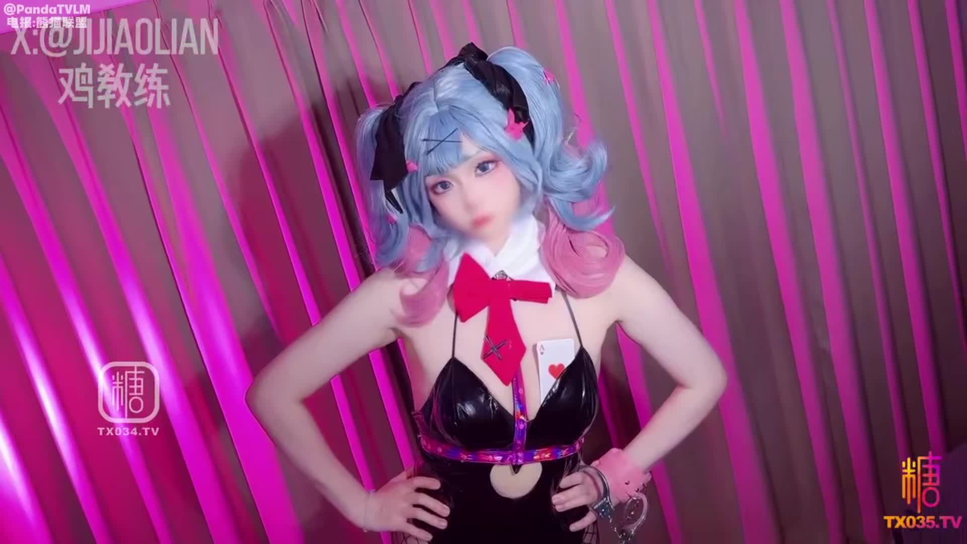 鸡教练cos初音兔子洞 危险挑战之找到属于你的洞口 精液射满兔子洞骚穴