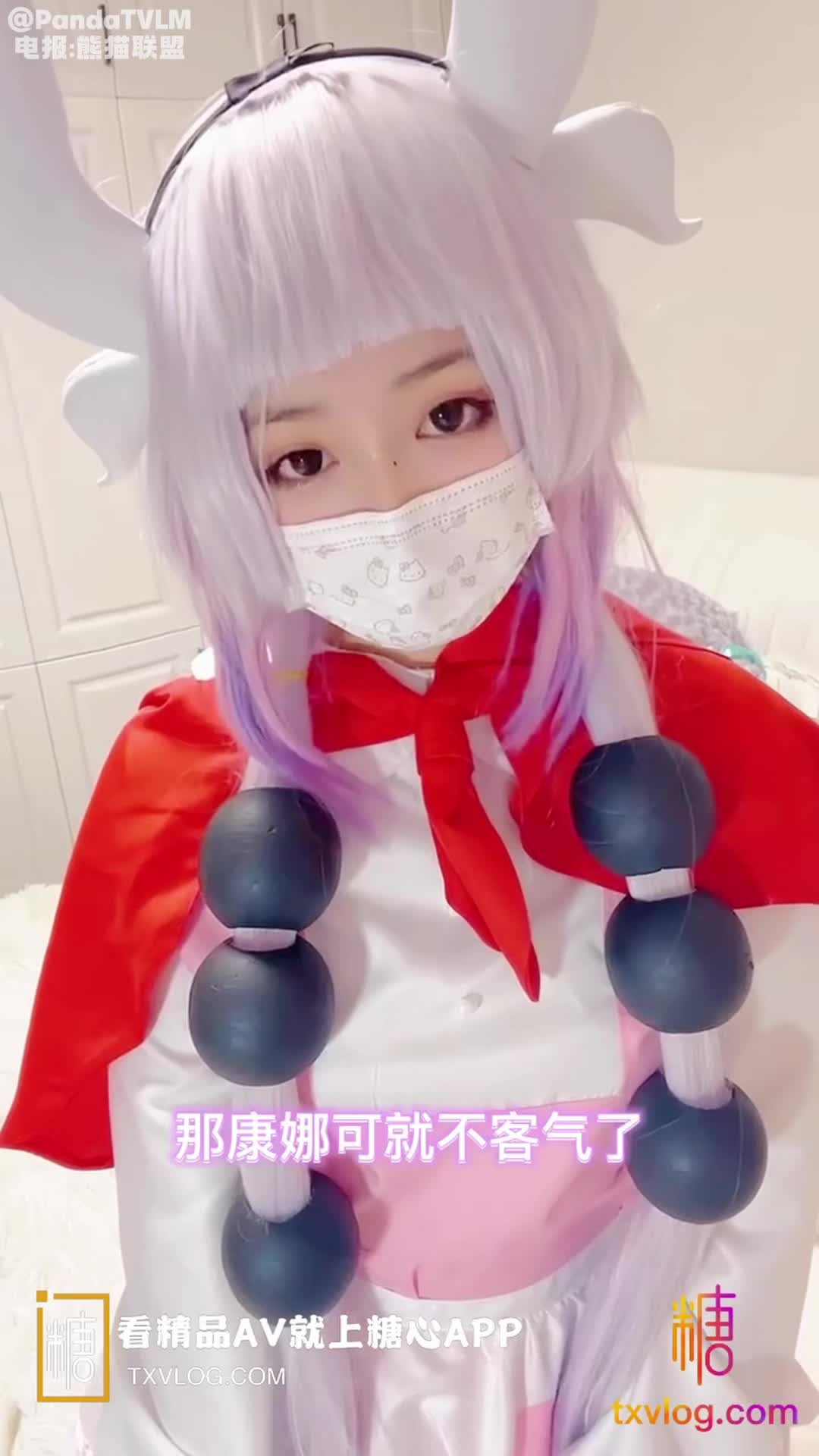 小晗喵 作品合集 戴口罩 cos 自慰