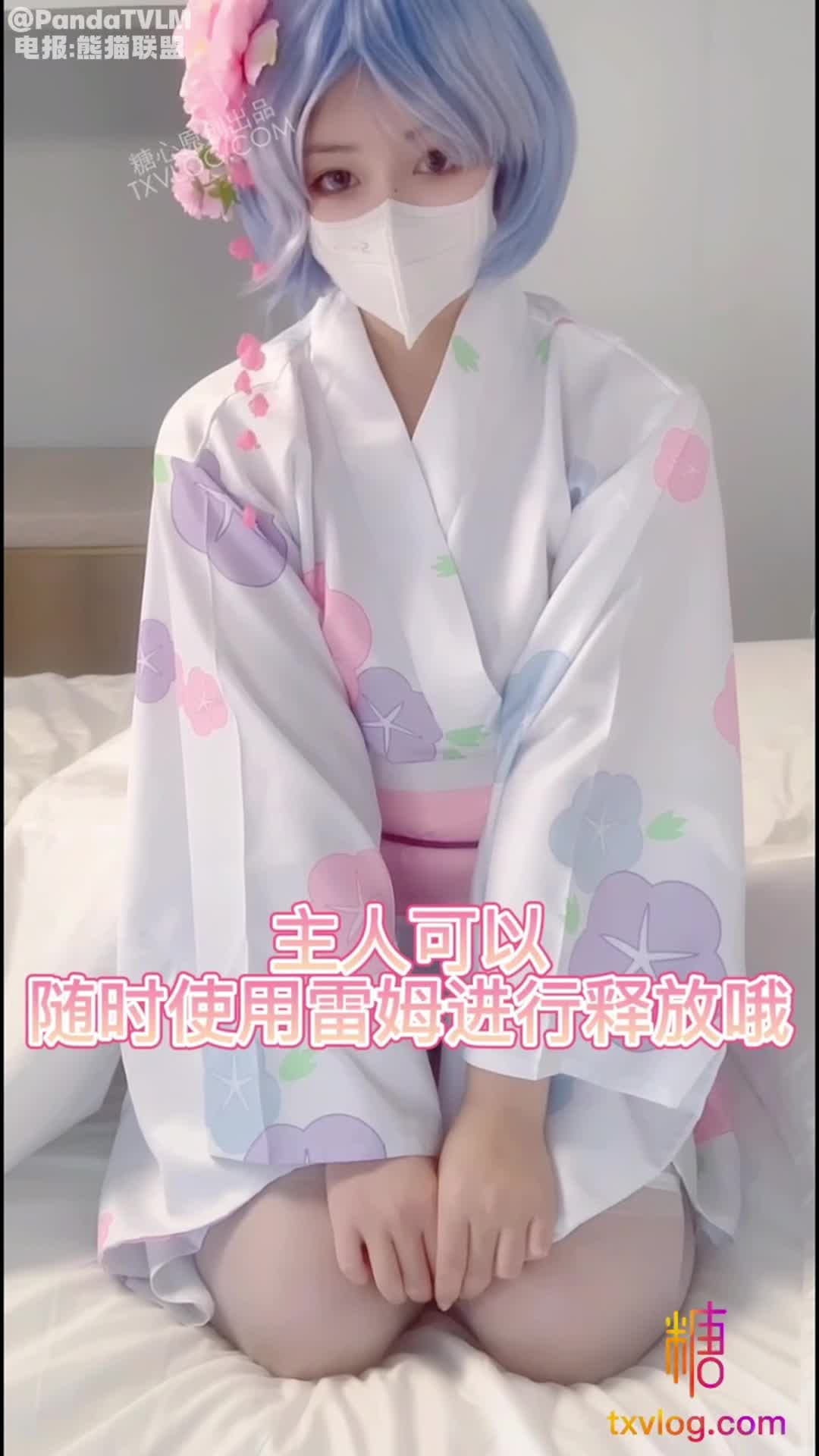 小晗喵 作品合集 戴口罩 cos 自慰