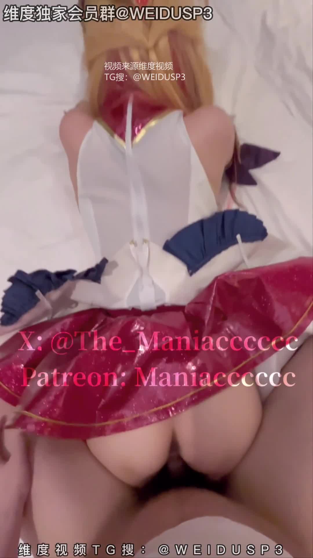美女Coser收藏家」福利姬泡良大神「Maniacccccc」最新长篇《英雄联盟》星之守护者阿狸第一季完整版