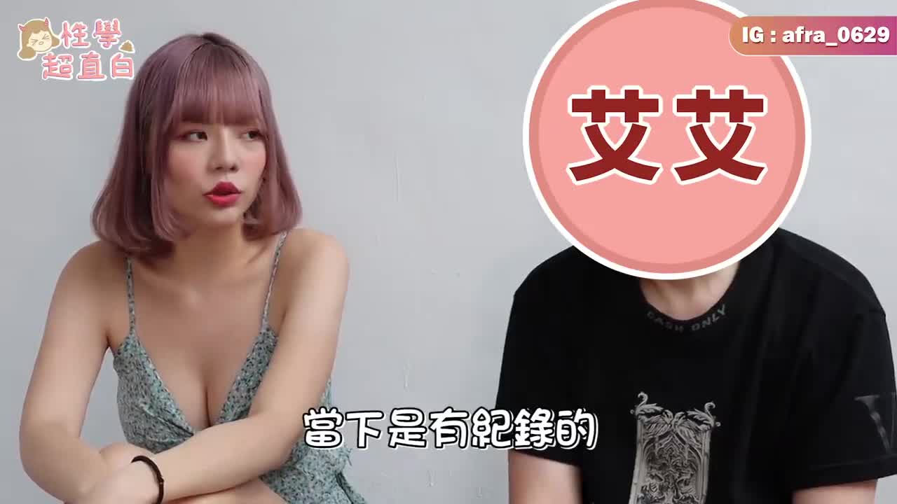 #解说 #中文 #痴女【性學小教室74】15男對一女15！多P大多是情侶與夫妻一起參加？多人混戰才會爽！？｜群交注意事項！ft.艾艾