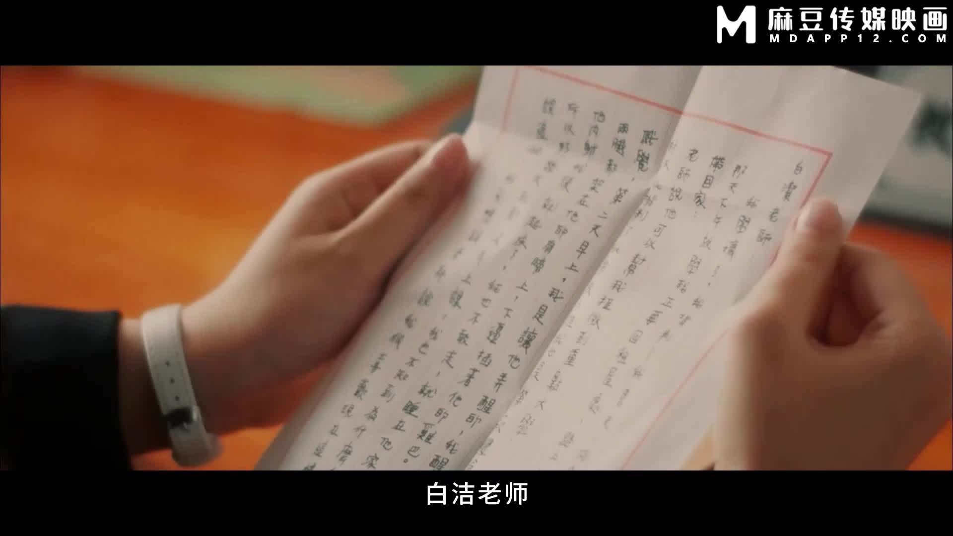 少妇白洁第二章MDSR-0005-2小晶的信