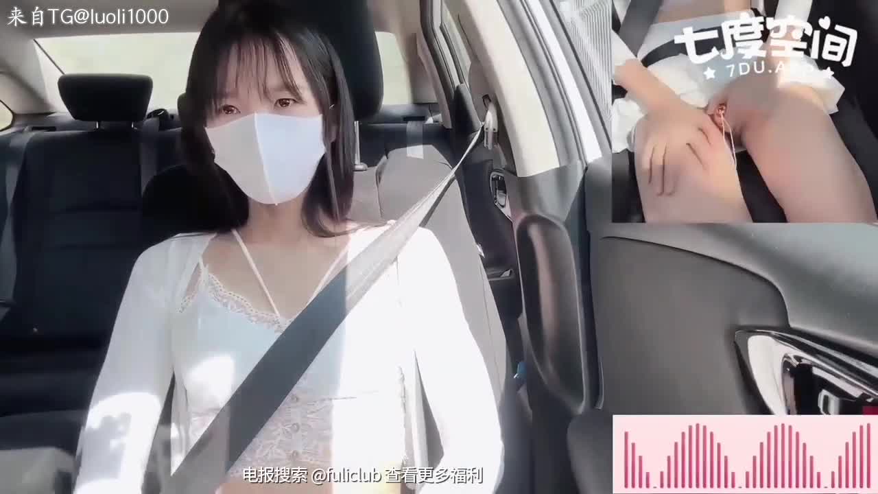 #少女 #户外 #车震 极品身材少女被男主包养 去酒店的路上就按耐不住内心骚动 自慰扣穴 后入内射 中出无套抽插运动