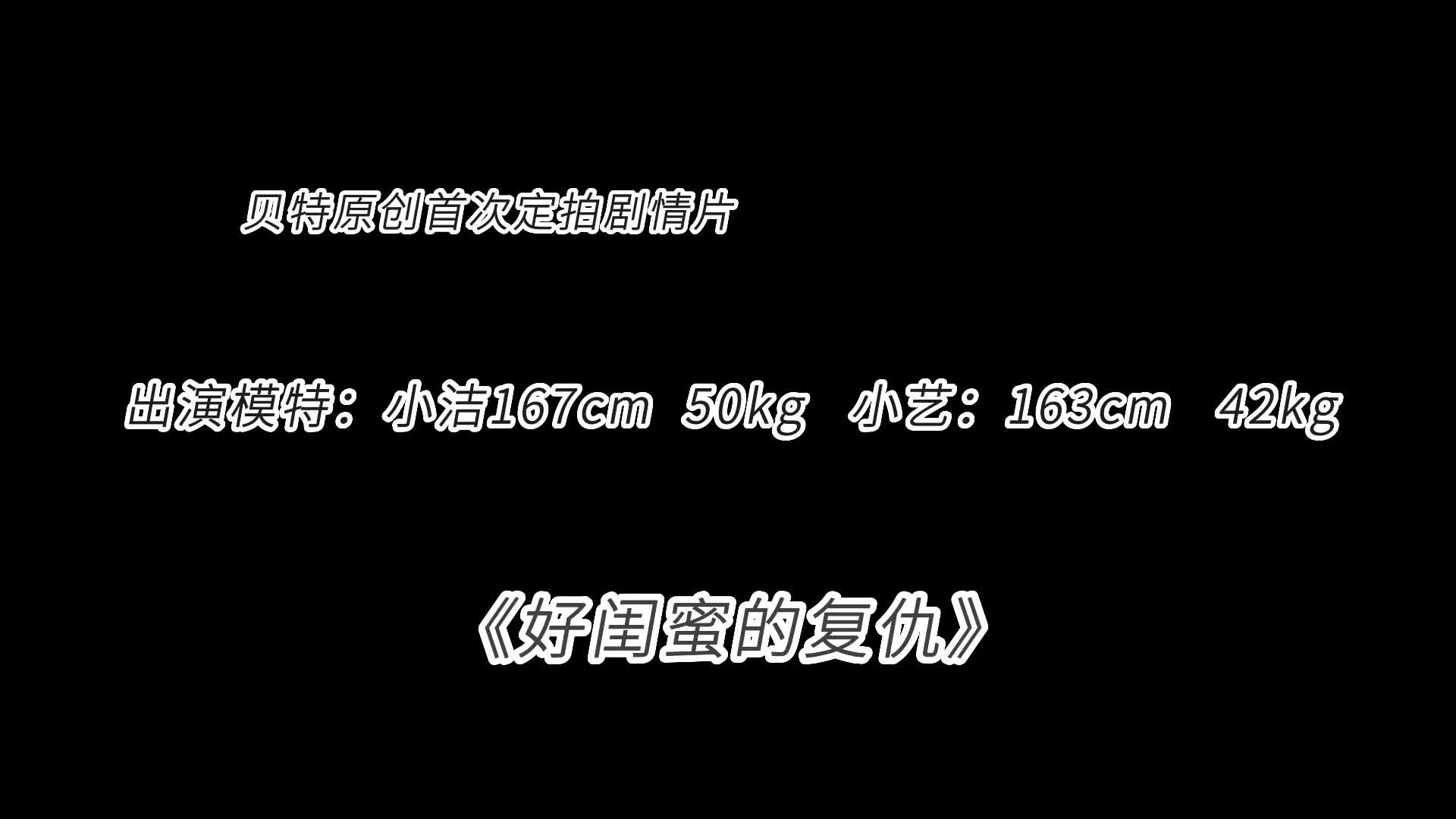 #贝特 #捆绑 #调教 还是群友想看的直接搞回来！！！全集视频搞来了都在我的俱乐部里面！欢迎大家加入！想看什么进俱乐部后告诉客服只要有肯定包你满意！！！查看置顶信息进群看全集哦！