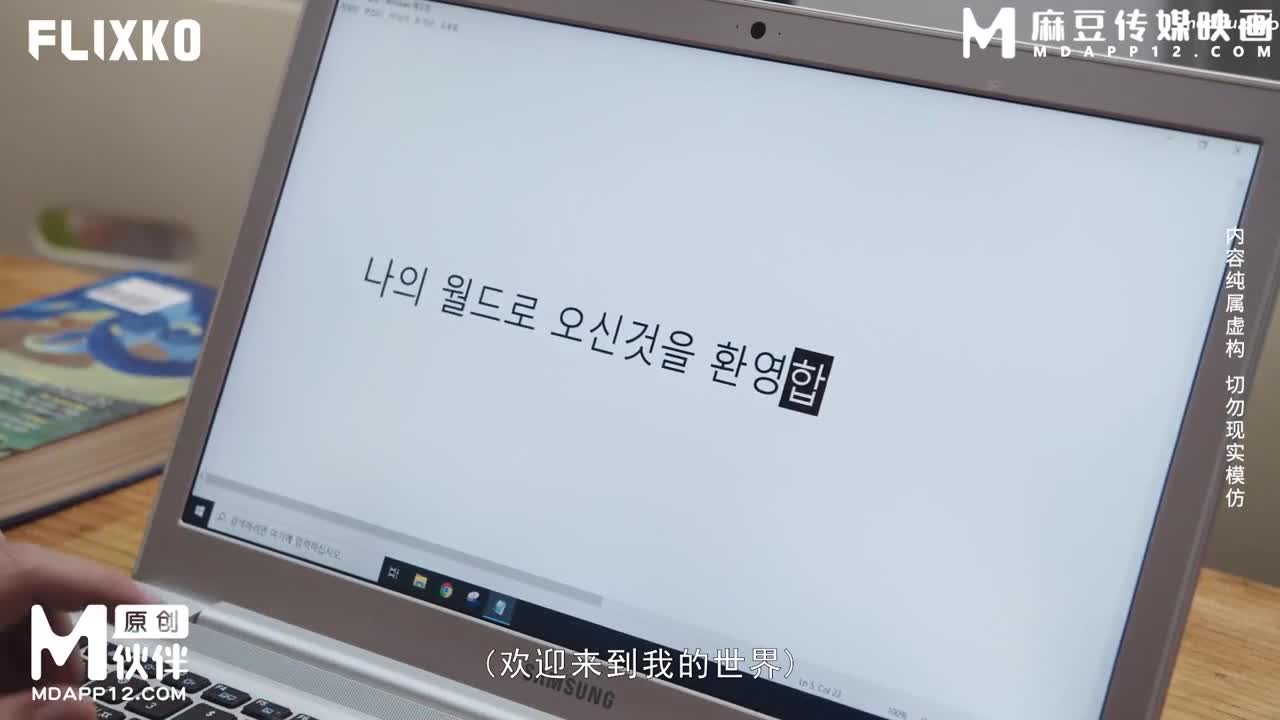番号: MFK0081 好太太 妻子体验现场日期: 2024-08-29标籤: #麻豆番外篇 #韩国