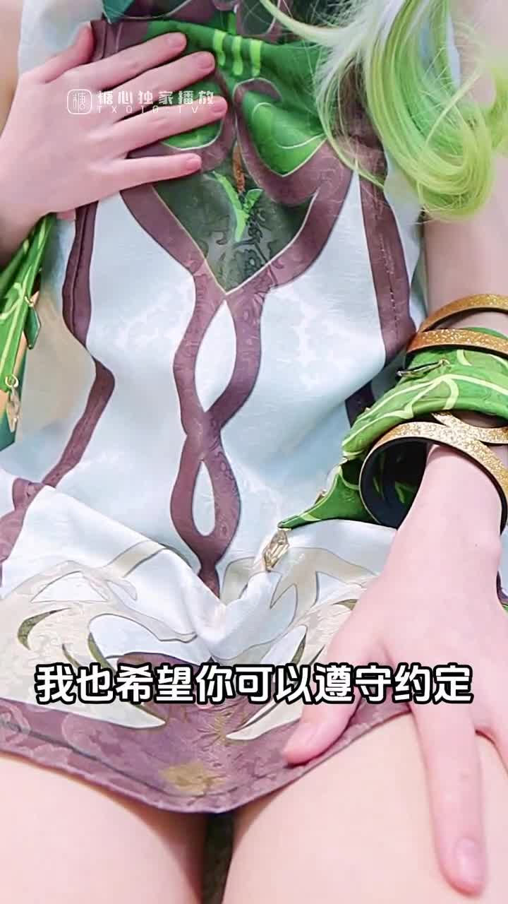 #安安老师 #萝莉 #COS #剧情 很不错的一个coser值得一看哦！查看置顶信息进群看全集哦！
