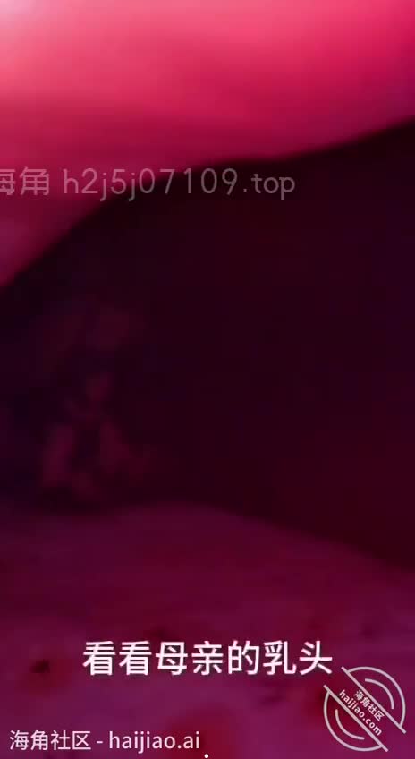 母亲被淫语刺激，骚逼高潮扭动，操穴羞辱爽到射！ #熟女乱伦点击观看内部稀有视频
