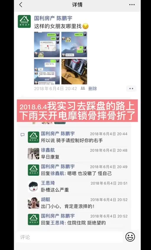 #吃瓜 谈了个女朋友，高中同学，后来领了证，女方去整形医院上班，被主刀医生操了一年，还怀孕了，狗男女偷偷去医院流产，才被男方发现带绿帽……点此查看更多