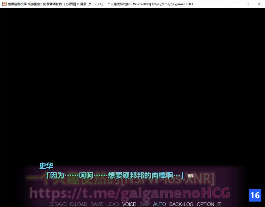#催眠淫乱校园 #高傲副会长肉便器调教篇 #代替GIF频道发送 #史华点此查看更多