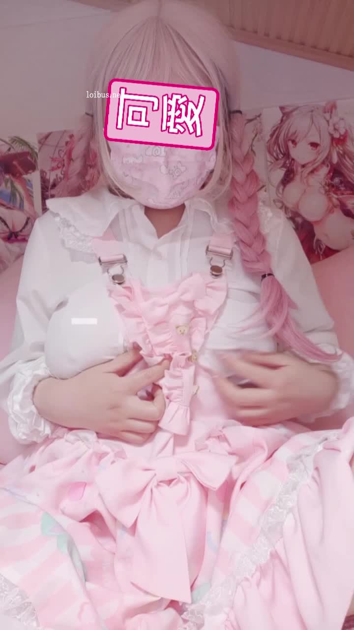 可爱粉嫩的洛丽塔少女，发育的真好啊‼奶子又大又白嫩，鲍鱼也很漂亮呢粉粉嫩嫩的‼#玲酱 #白嫩巨乳 #福利姬 #粉鲍点此查看更多