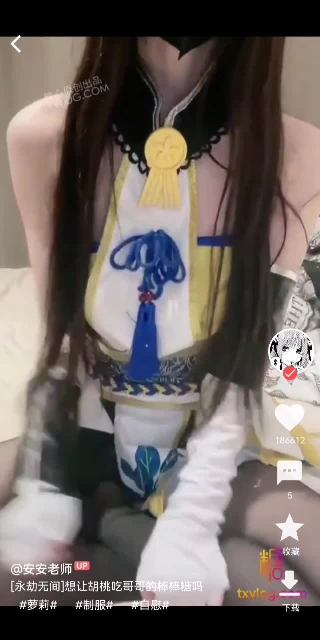 #安安 #安安老师 #老师 #babyovo #主播 #裸舞 #抖音 #抖音风 #剧情 #视频剧情长视频