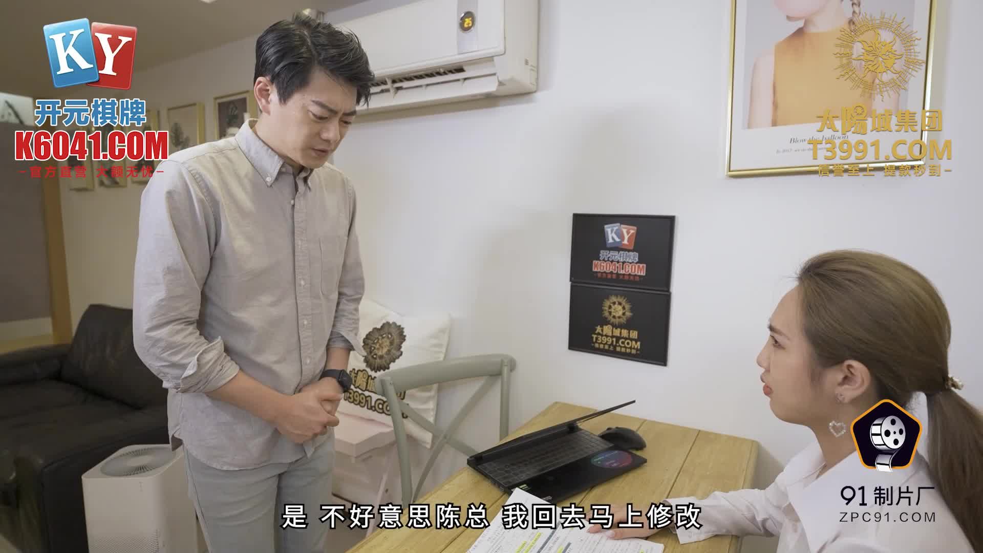 冷豔女上司被下属威胁强奸 白潼潼