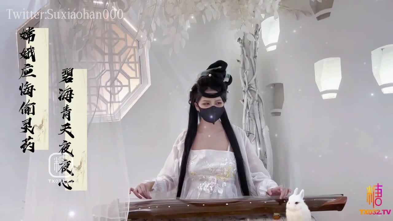 #苏小涵 #丝袜 #足交中秋特辑-嫦娥仙子的性幻想，玉足淫穴侍奉后羿肉棒，骚穴里面都是夫君的精液，流了好多啊！
