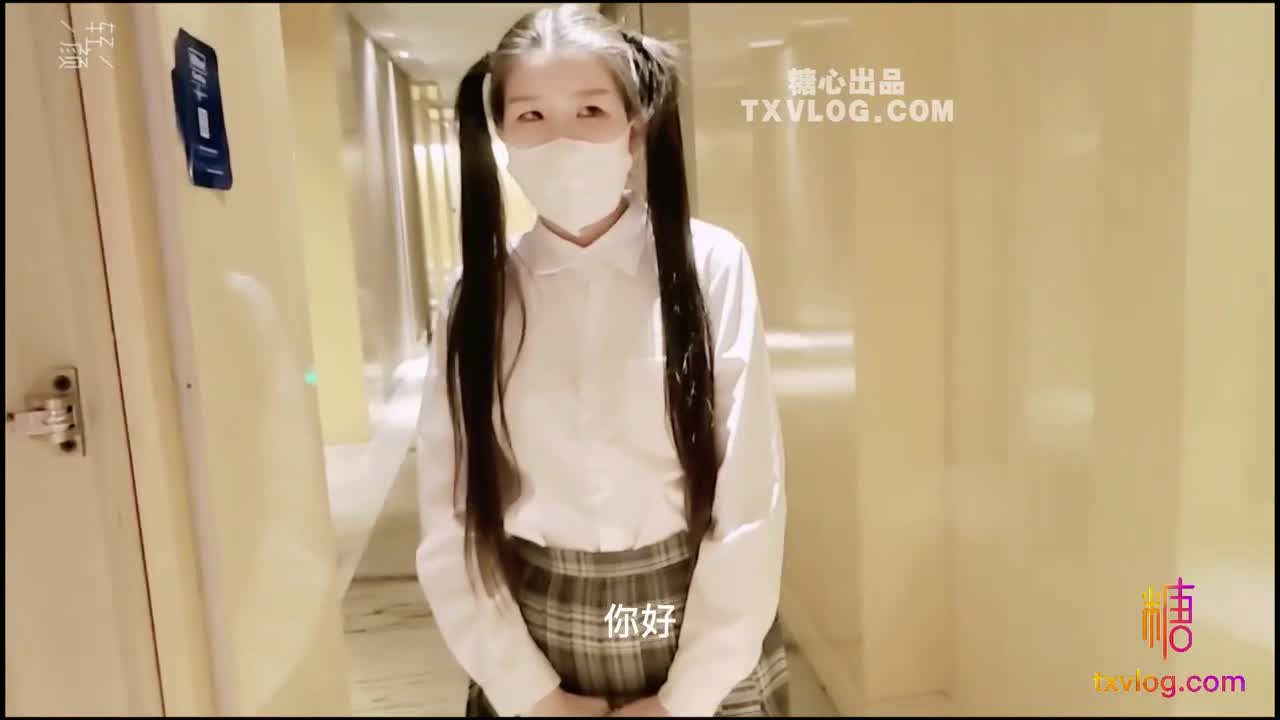#国产AV #糖心Vlog 女高中生初下海卖身替父还债点此查看更多