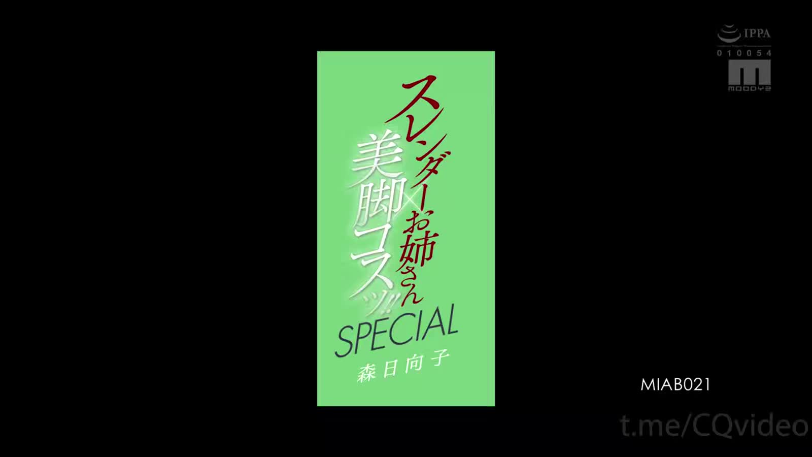#日本AV #丝袜 #足交MIAB-021 苗条姐姐美腿丝袜足交3P，这腿真长啊！