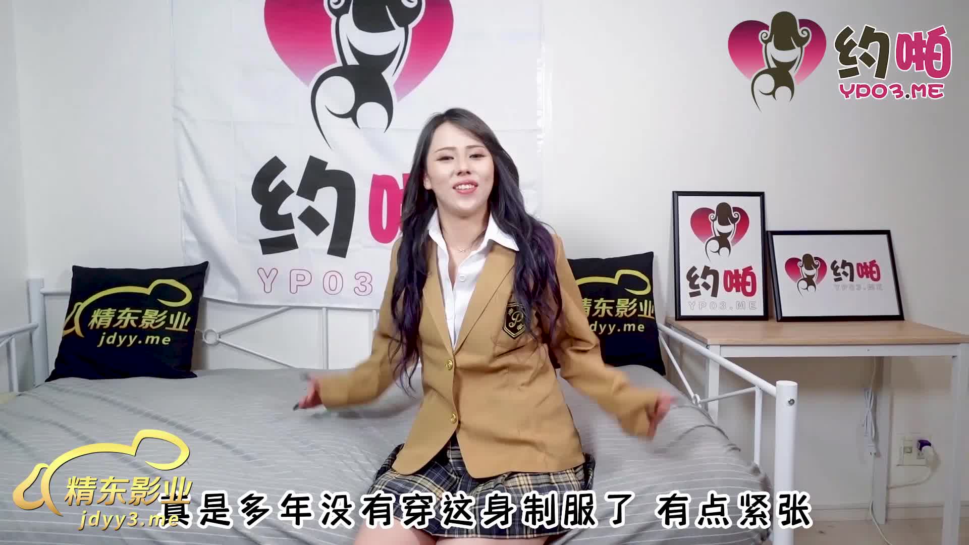 JDYP030 约啪女学生 #神谷怜 #精东影业 #国产