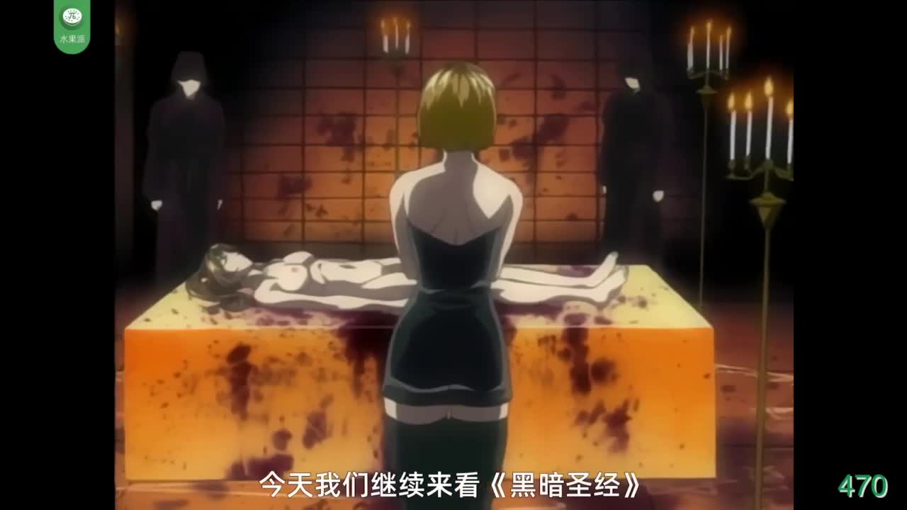 π470 《黑暗圣经》p4：少女肛门中毒，恳求肉棒止痒！