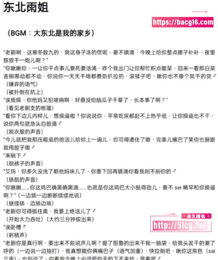 东北雨姐和老蒯的性福生活 语音版本! 喜欢雨姐的大汗脚吗？想体验雨姐给老蒯上的绝活吗？还等什么这个必冲啊！#黑料 #吃瓜 #东北雨姐