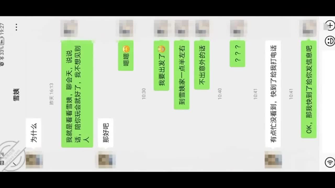 【偷情日记】网红‘雪夜’曝光和已婚熟女47岁雪姨聊天记录三十如狼四十如虎只差一个机会原来如此简单全网搜索